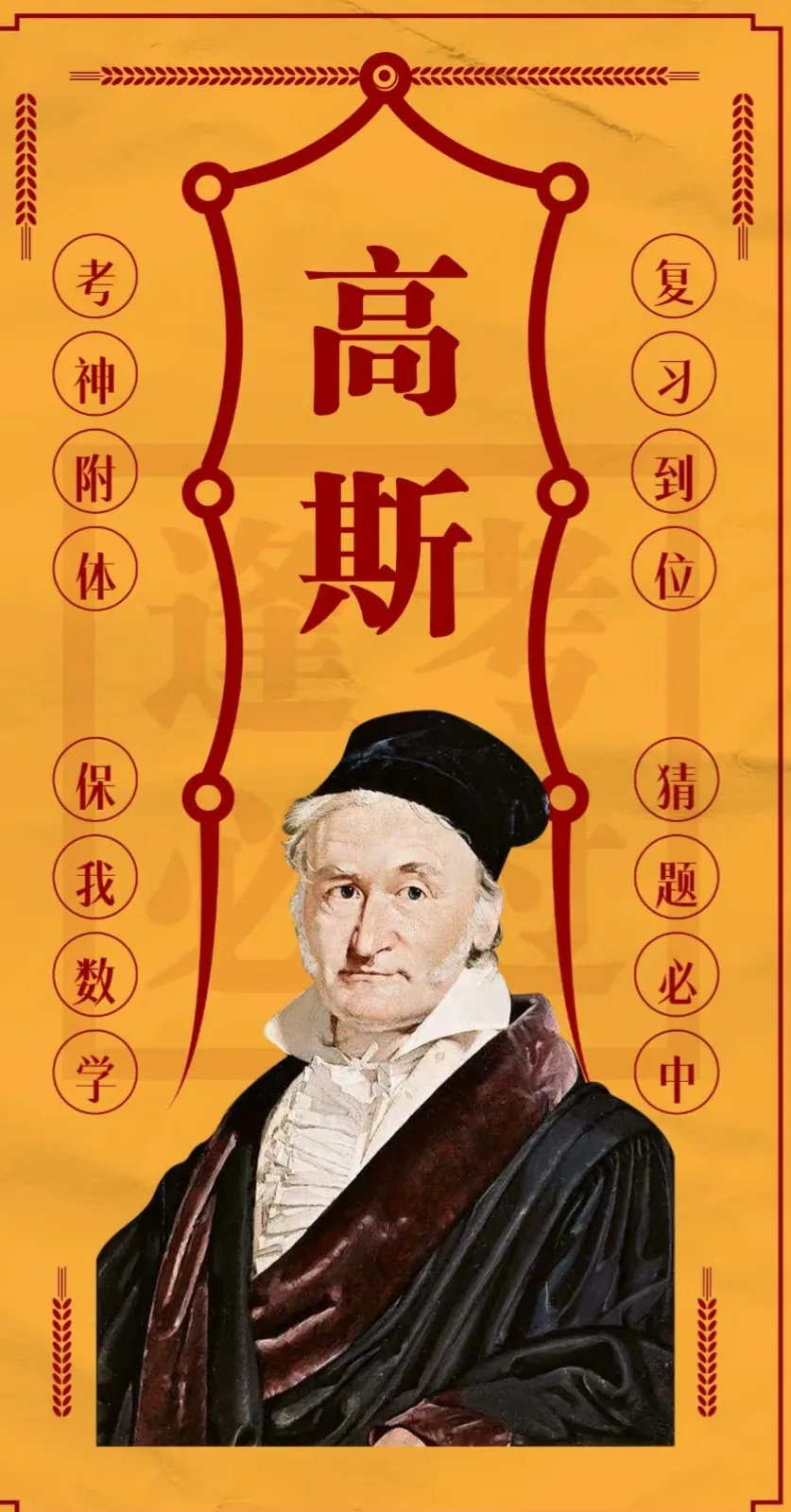 【中考祝福】广州中考20条祝福语录,转发攒好运!2026广州中考必胜!-第6张图片-四季读书网