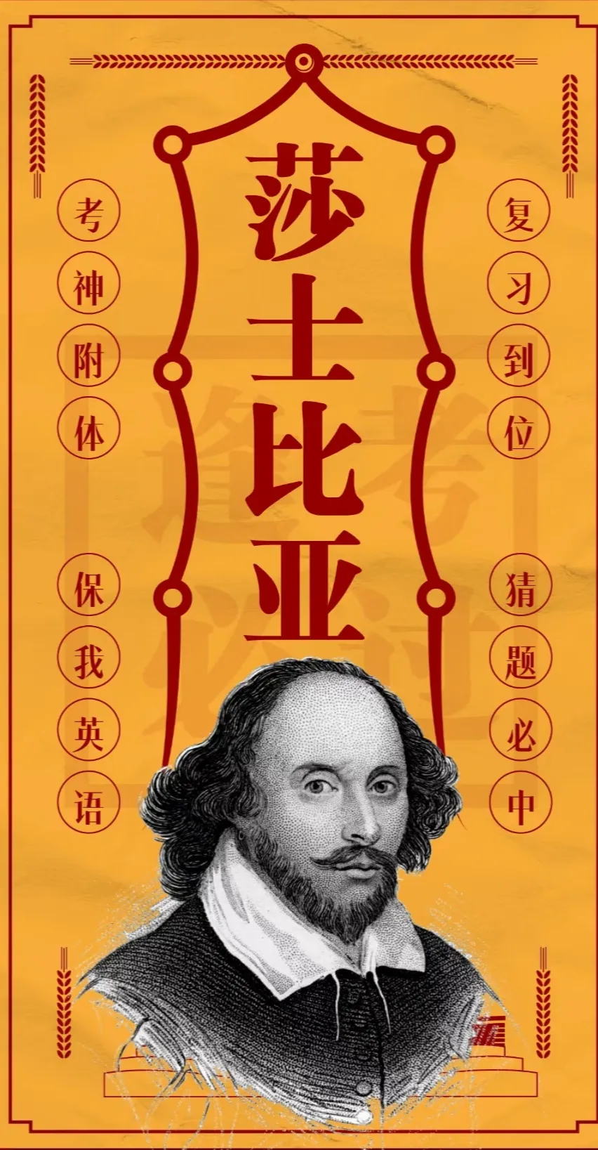 【中考祝福】广州中考20条祝福语录,转发攒好运!2026广州中考必胜!-第7张图片-四季读书网