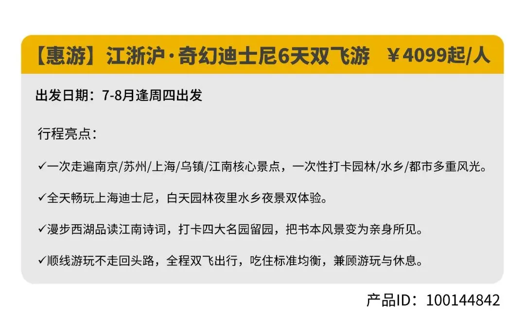 中考倒计时1天!不用纠结考完去哪?11 条国内亲子宝藏路线全都整理好啦,收藏码住直接出发!-第24张图片-四季读书网