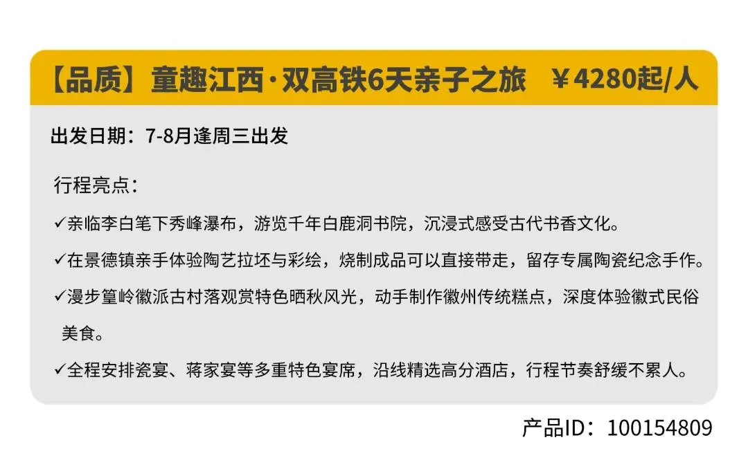 中考倒计时1天!不用纠结考完去哪?11 条国内亲子宝藏路线全都整理好啦,收藏码住直接出发!-第29张图片-四季读书网