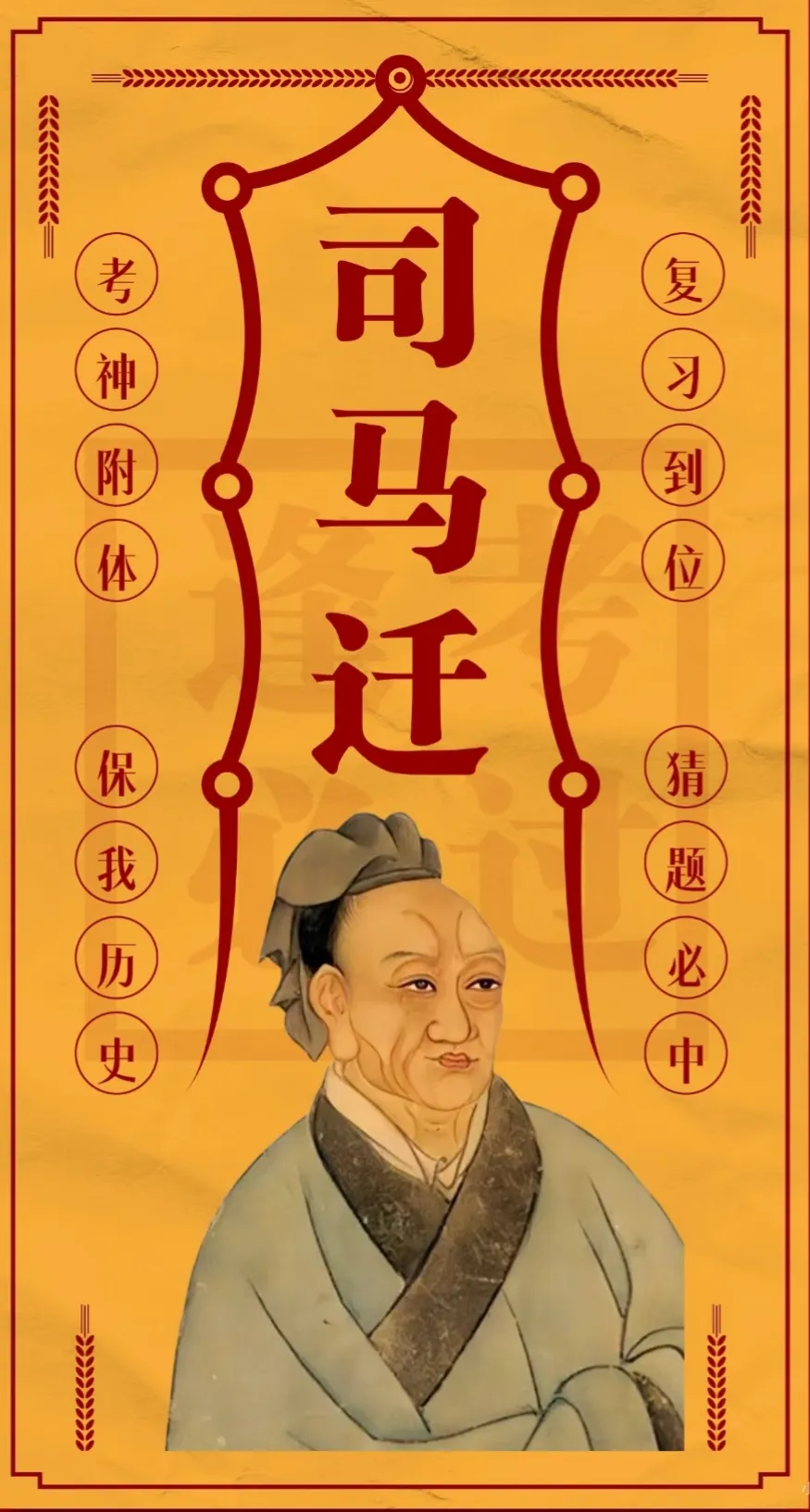 【中考祝福】广州中考20条祝福语录,转发攒好运!2026广州中考必胜!-第9张图片-四季读书网