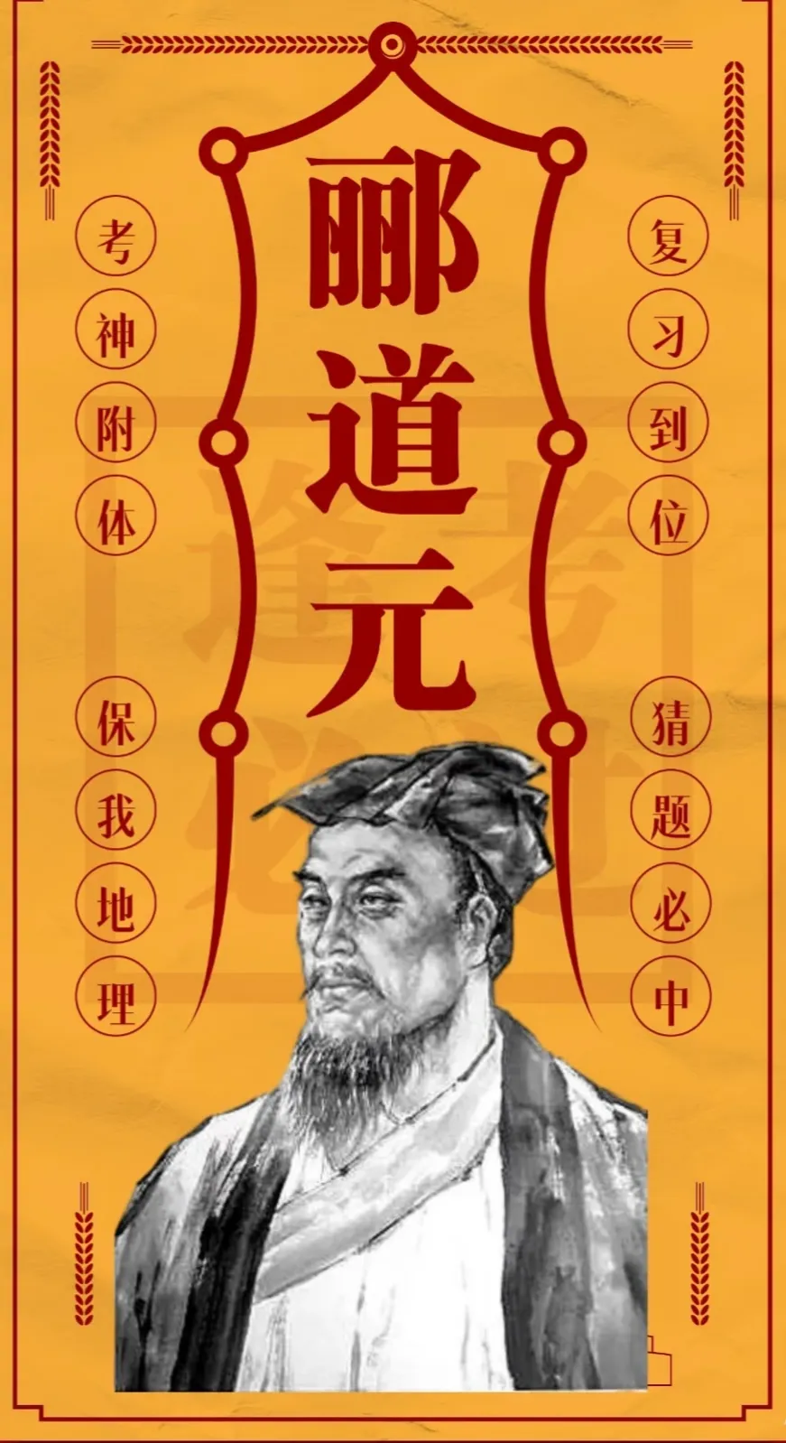 【中考祝福】广州中考20条祝福语录,转发攒好运!2026广州中考必胜!-第10张图片-四季读书网