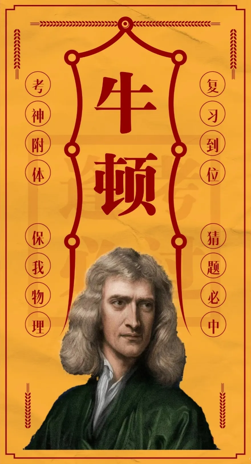 【中考祝福】广州中考20条祝福语录,转发攒好运!2026广州中考必胜!-第11张图片-四季读书网