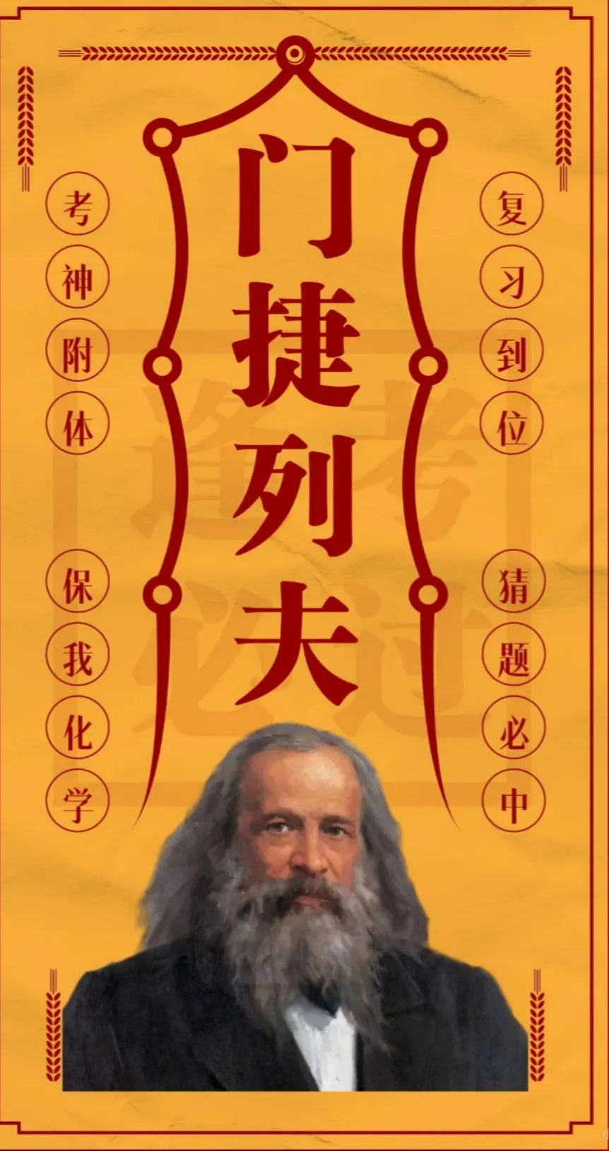 【中考祝福】广州中考20条祝福语录,转发攒好运!2026广州中考必胜!-第12张图片-四季读书网