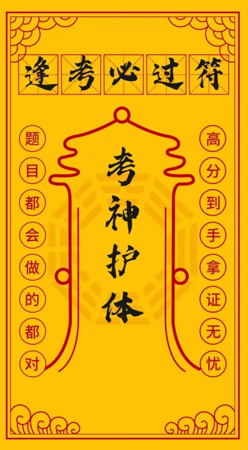 【中考祝福】广州中考20条祝福语录,转发攒好运!2026广州中考必胜!-第15张图片-四季读书网