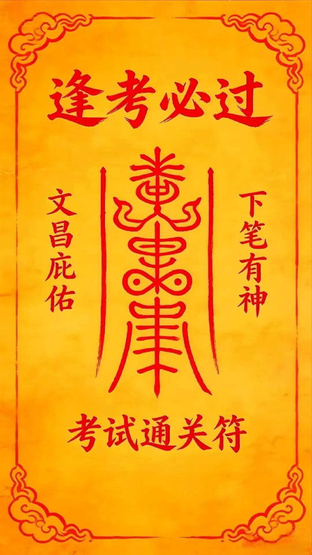 【中考祝福】广州中考20条祝福语录,转发攒好运!2026广州中考必胜!-第16张图片-四季读书网