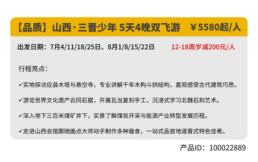 中考倒计时1天!不用纠结考完去哪?11 条国内亲子宝藏路线全都整理好啦,收藏码住直接出发!-第43张图片-四季读书网