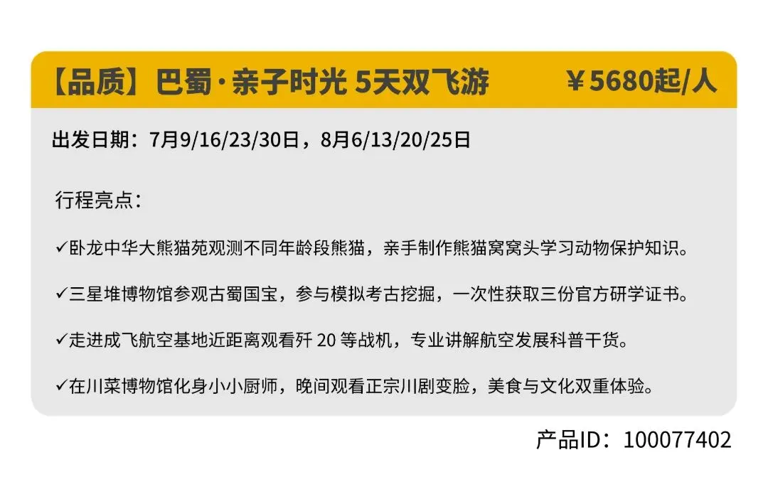 中考倒计时1天!不用纠结考完去哪?11 条国内亲子宝藏路线全都整理好啦,收藏码住直接出发!-第51张图片-四季读书网