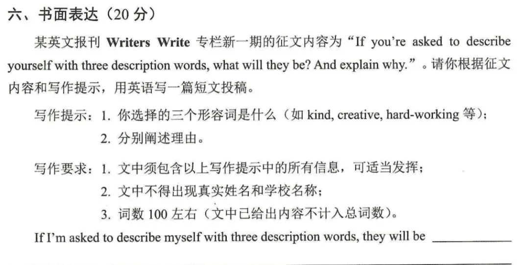 中考英语书面表达教学反思-第1张图片-四季读书网