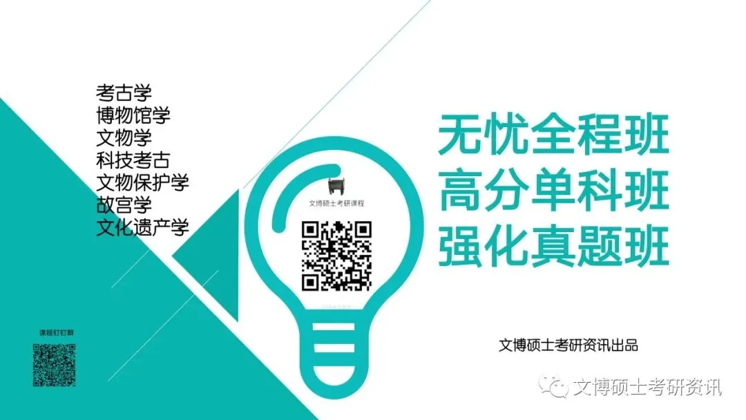 2020-2026年辽宁大学文博考研真题-第33张图片-四季读书网