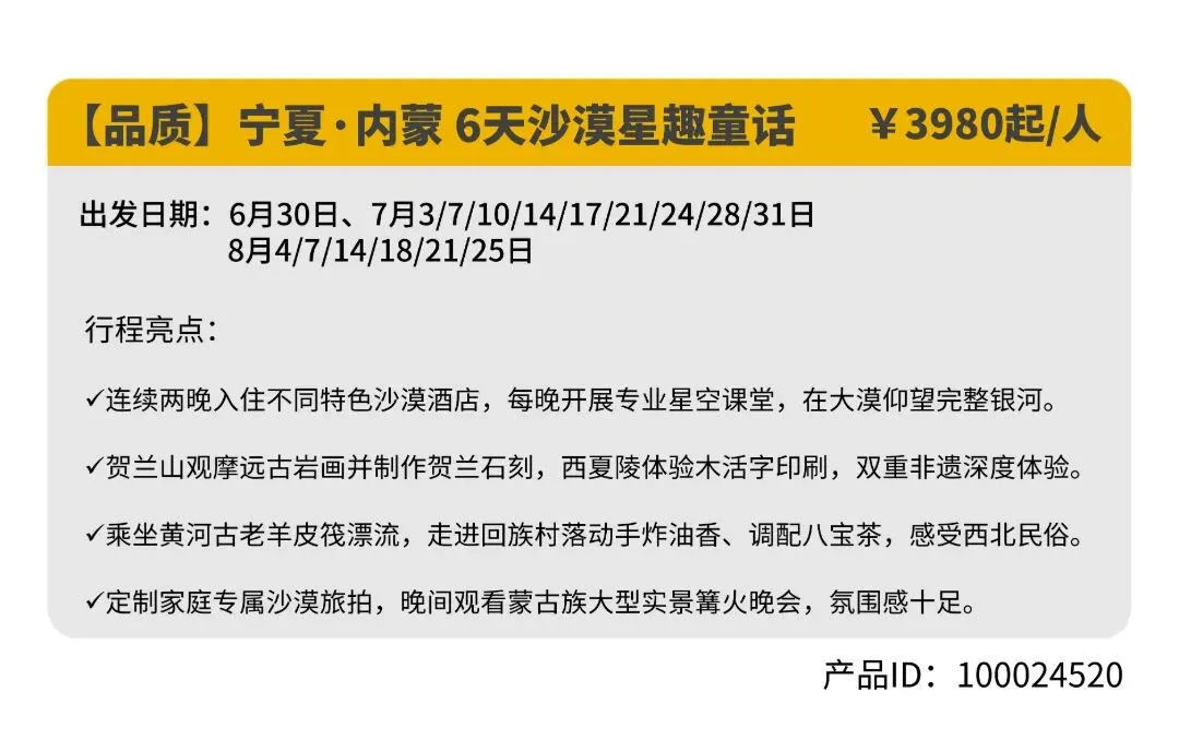 中考倒计时1天!不用纠结考完去哪?11 条国内亲子宝藏路线全都整理好啦,收藏码住直接出发!-第68张图片-四季读书网