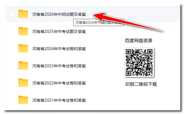 2026年河南中考七科完整试卷与参考答案-第7张图片-四季读书网