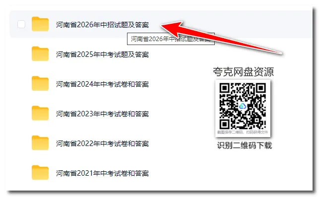 2026年河南中考七科完整试卷与参考答案-第8张图片-四季读书网