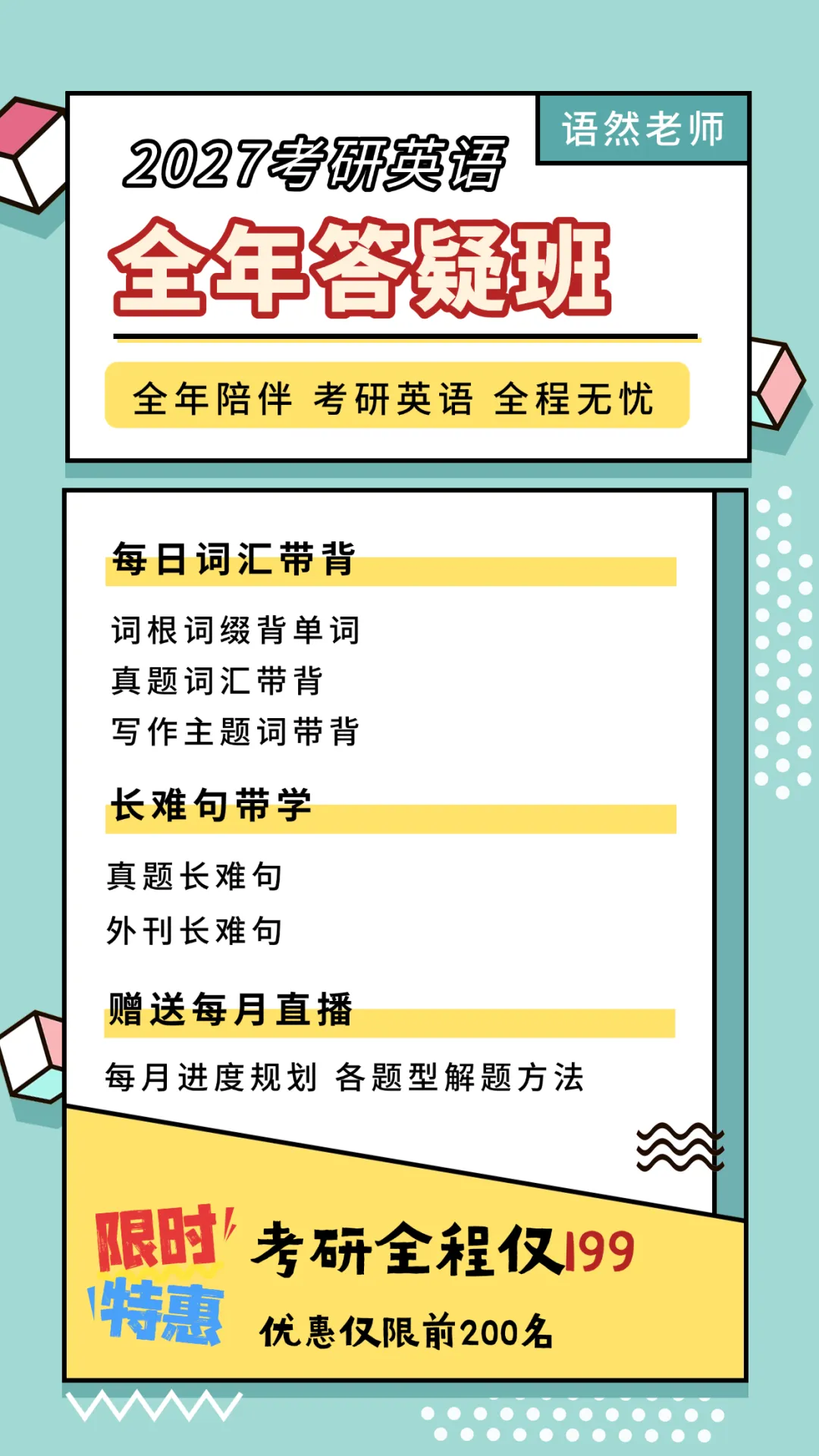 【考研英语】真题阅读逐句精读2002年Text3-第19张图片-四季读书网