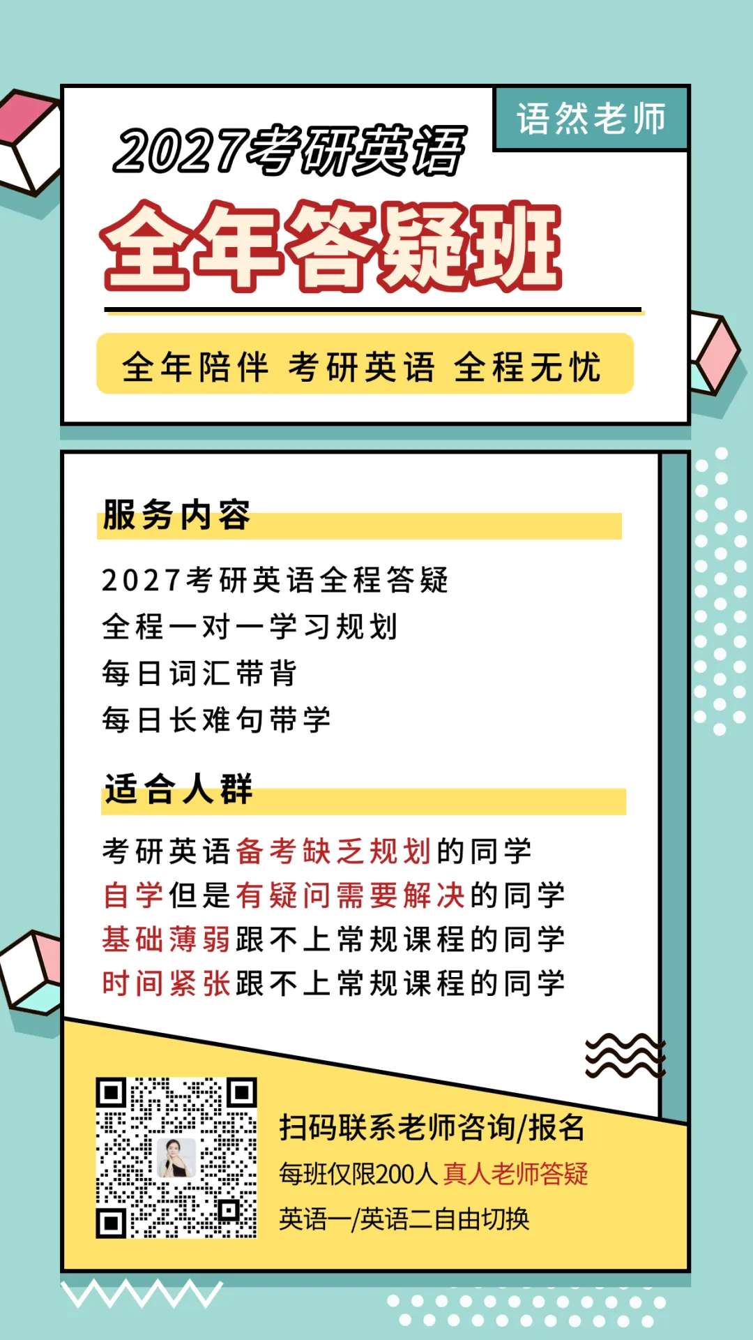 【考研英语】真题阅读逐句精读2002年Text3-第20张图片-四季读书网