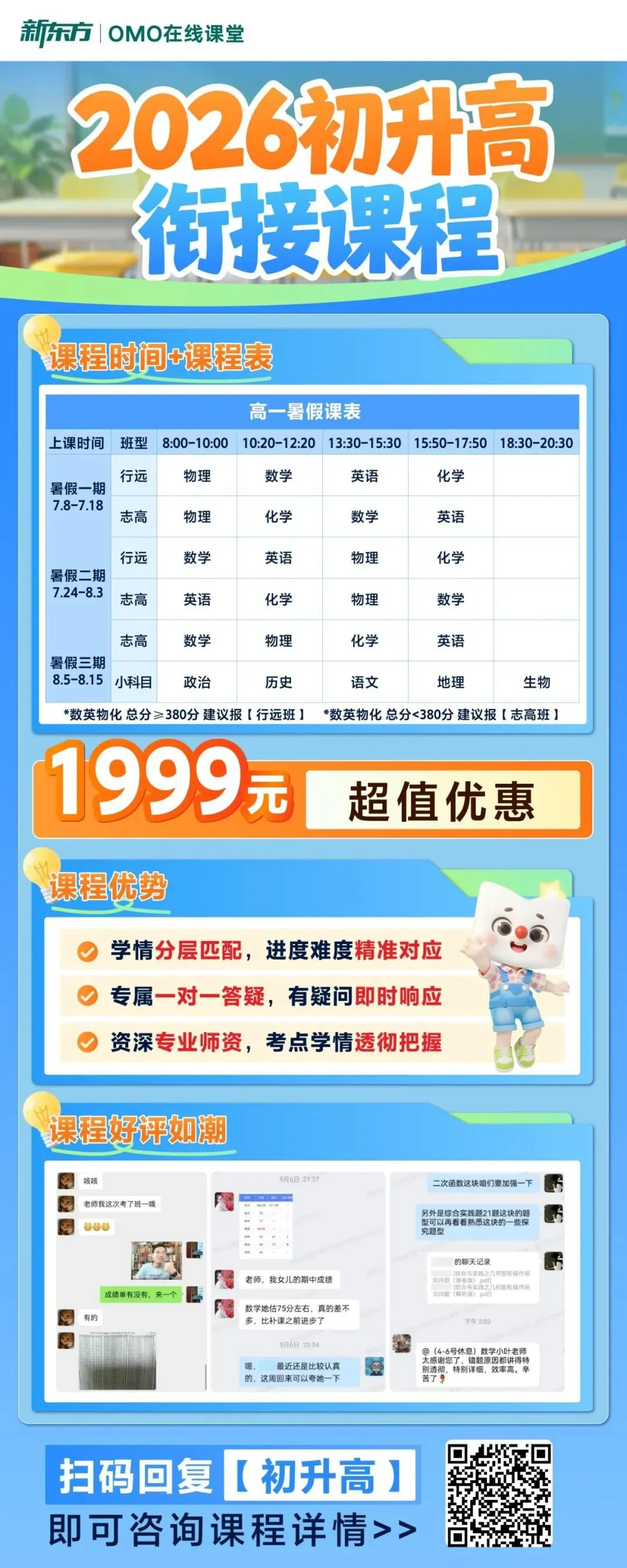 2026佛山中考,我们全程伴考!考场实况、难度点评第一时间直播放送→-第9张图片-四季读书网
