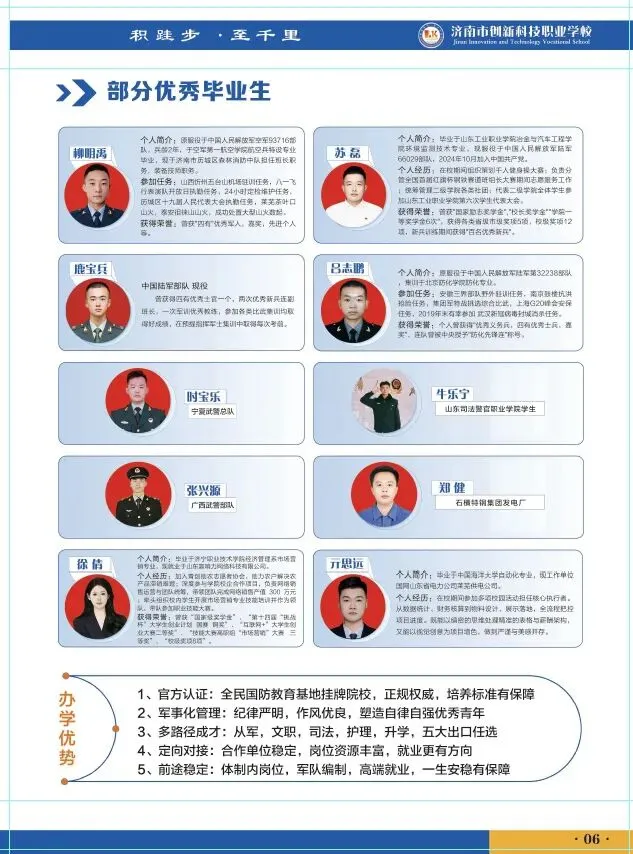 “中考招生咨询会 ”——济南市创新科技职业中等专业学校-第21张图片-四季读书网