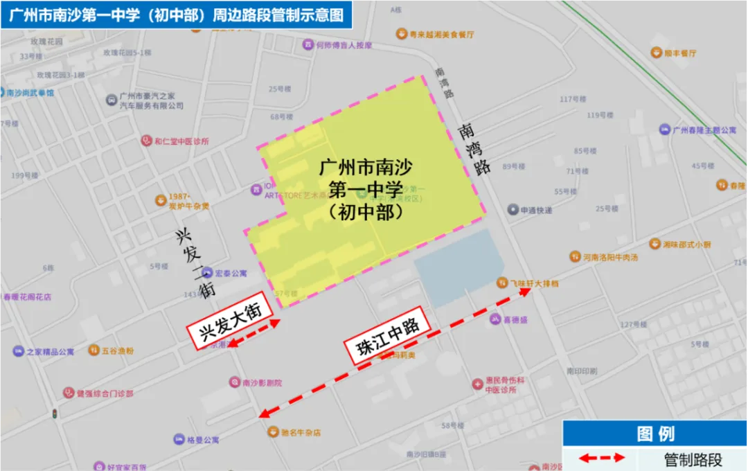 2026年南沙区中考期间临时交通管制公告-第3张图片-四季读书网