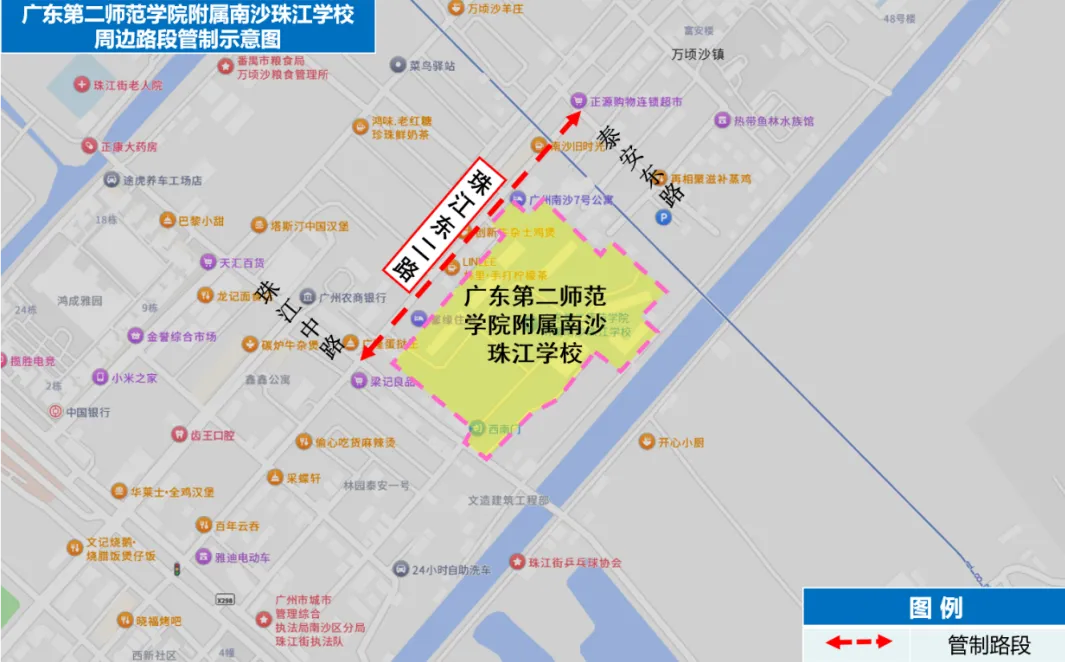 2026年南沙区中考期间临时交通管制公告-第5张图片-四季读书网