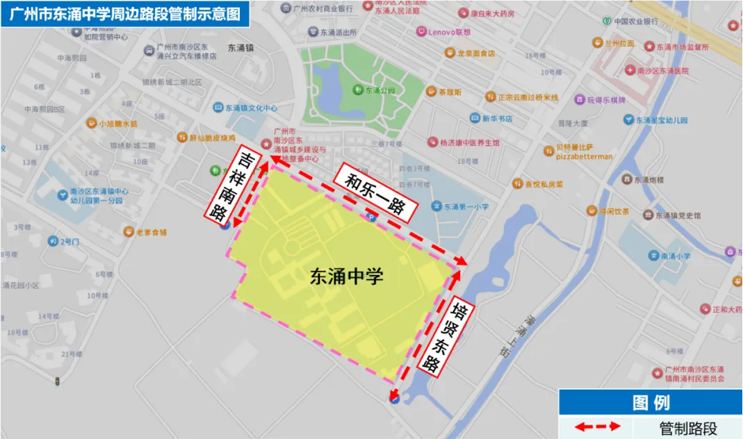 2026年南沙区中考期间临时交通管制公告-第7张图片-四季读书网
