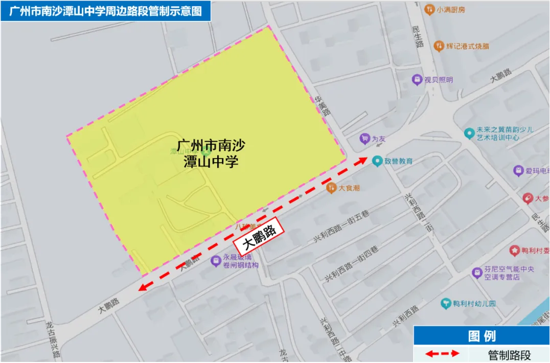 2026年南沙区中考期间临时交通管制公告-第8张图片-四季读书网