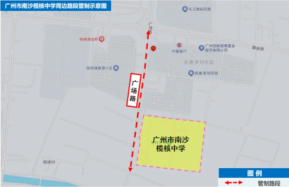 2026年南沙区中考期间临时交通管制公告-第9张图片-四季读书网