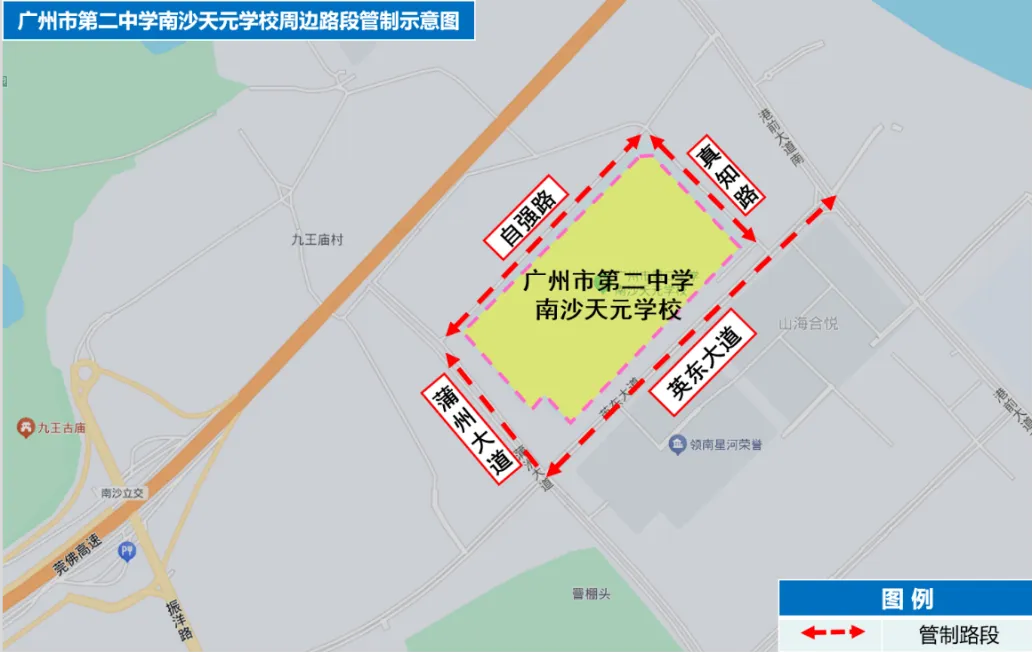 2026年南沙区中考期间临时交通管制公告-第11张图片-四季读书网