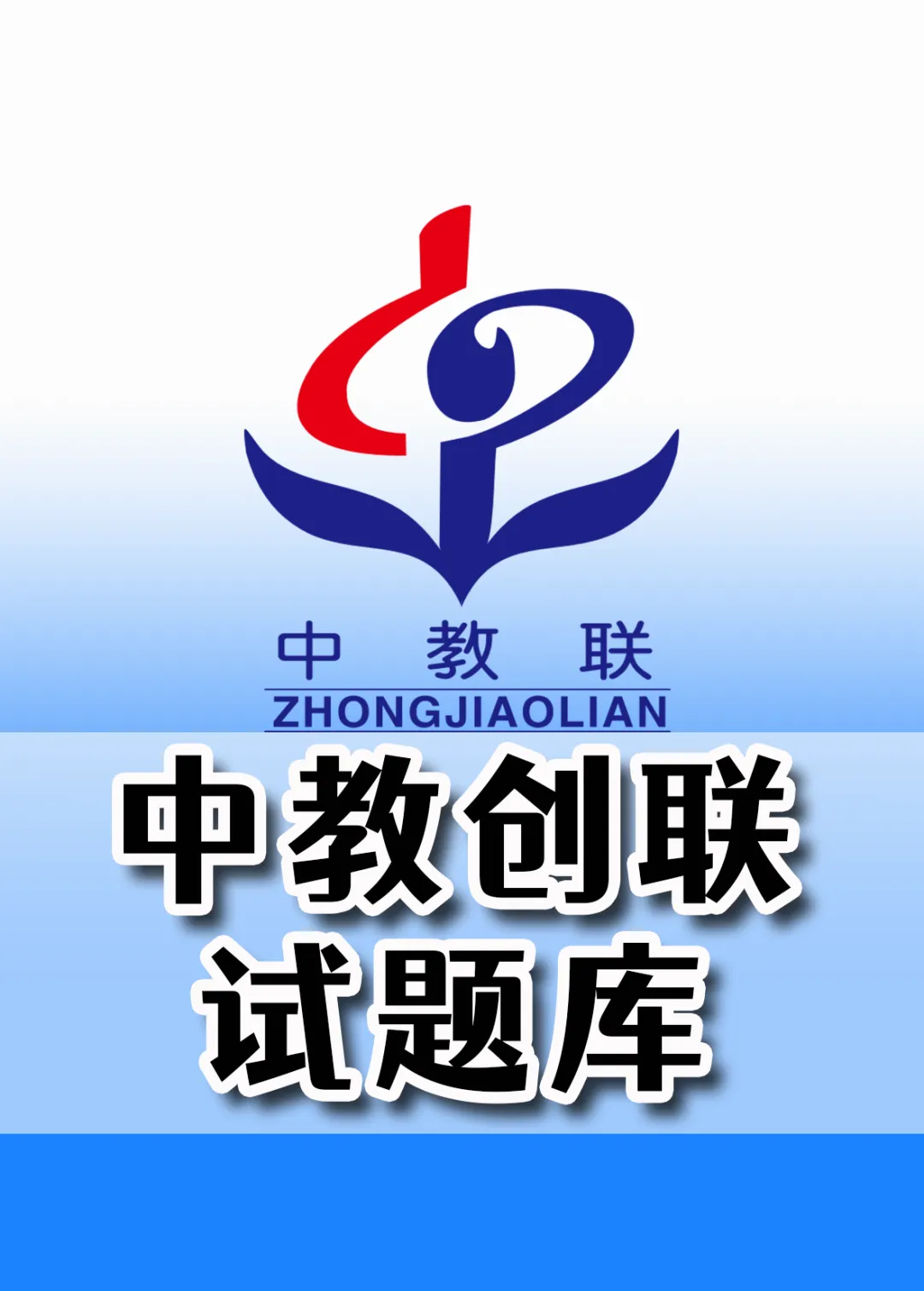 哇塞~~2026全国中考真题 实时推送 不容错过!-第7张图片-四季读书网