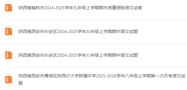 哇塞~~2026全国中考真题 实时推送 不容错过!-第8张图片-四季读书网
