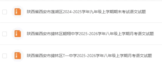 哇塞~~2026全国中考真题 实时推送 不容错过!-第9张图片-四季读书网