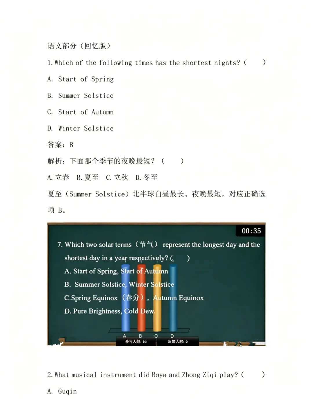 2026年外冲机考真题汇总(第一版)-第2张图片-四季读书网