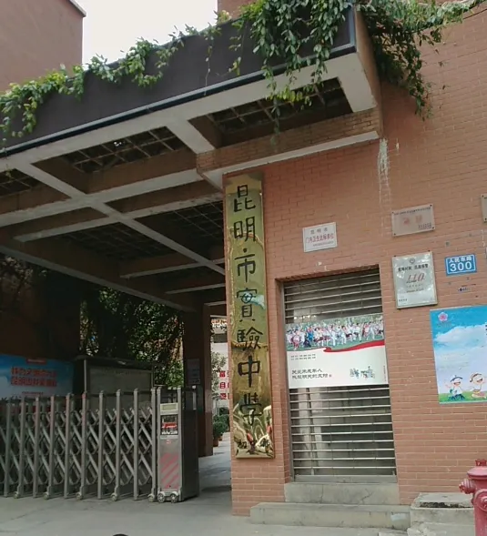 【真题解析】2026年4月18日昆明市盘龙区教育体育局事业单位人才引进(第二批)校招教师笔试‌⁮教育公共基础知识教育综合历年往年试卷-第6张图片-四季读书网