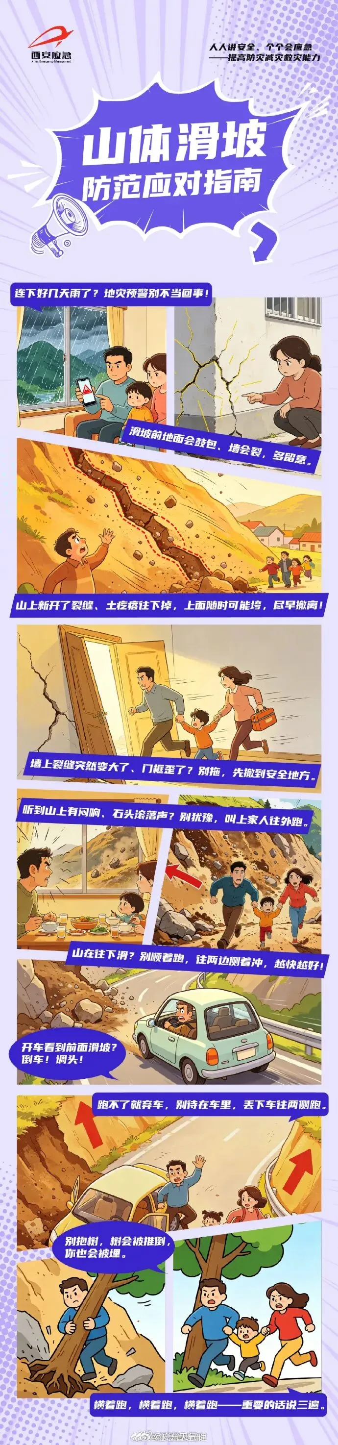 中考出行注意防暑防雨:多云伴雷阵雨,最高温36℃-第8张图片-四季读书网