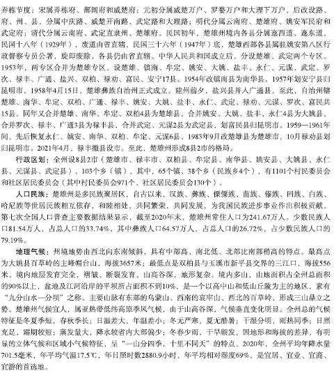 【真题解析】2026年6月27日楚雄州级事业单位选调工作人员笔试试题考生回忆版|赠2026年楚雄州级机关事业单位选调笔试历年往年试卷答案-第35张图片-四季读书网