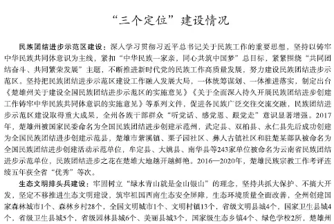 【真题解析】2026年6月27日楚雄州级事业单位选调工作人员笔试试题考生回忆版|赠2026年楚雄州级机关事业单位选调笔试历年往年试卷答案-第36张图片-四季读书网