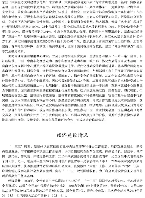 【真题解析】2026年6月27日楚雄州级事业单位选调工作人员笔试试题考生回忆版|赠2026年楚雄州级机关事业单位选调笔试历年往年试卷答案-第37张图片-四季读书网