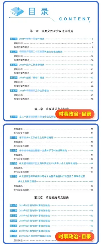 【真题解析】2026年6月27日楚雄州级事业单位选调工作人员笔试试题考生回忆版|赠2026年楚雄州级机关事业单位选调笔试历年往年试卷答案-第44张图片-四季读书网