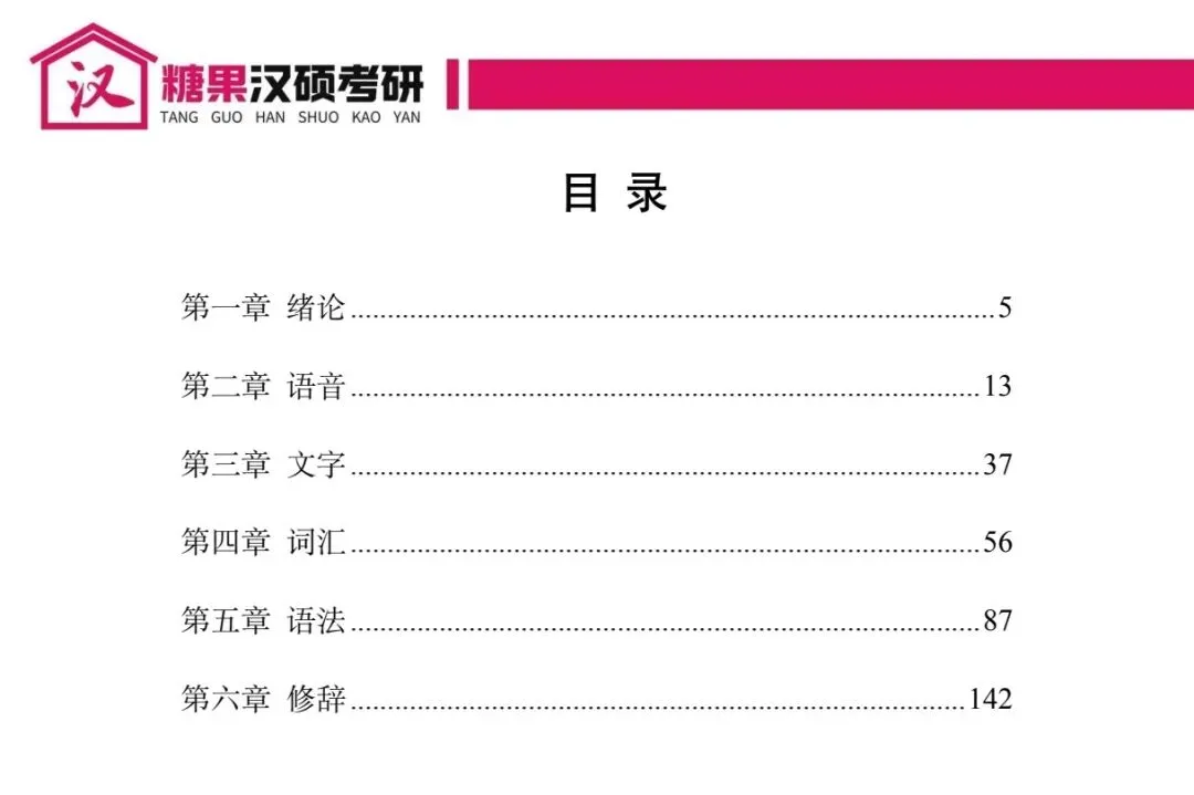 真题不够刷、主观题不会答?北师汉硕 er 的刷题救星来了-第14张图片-四季读书网