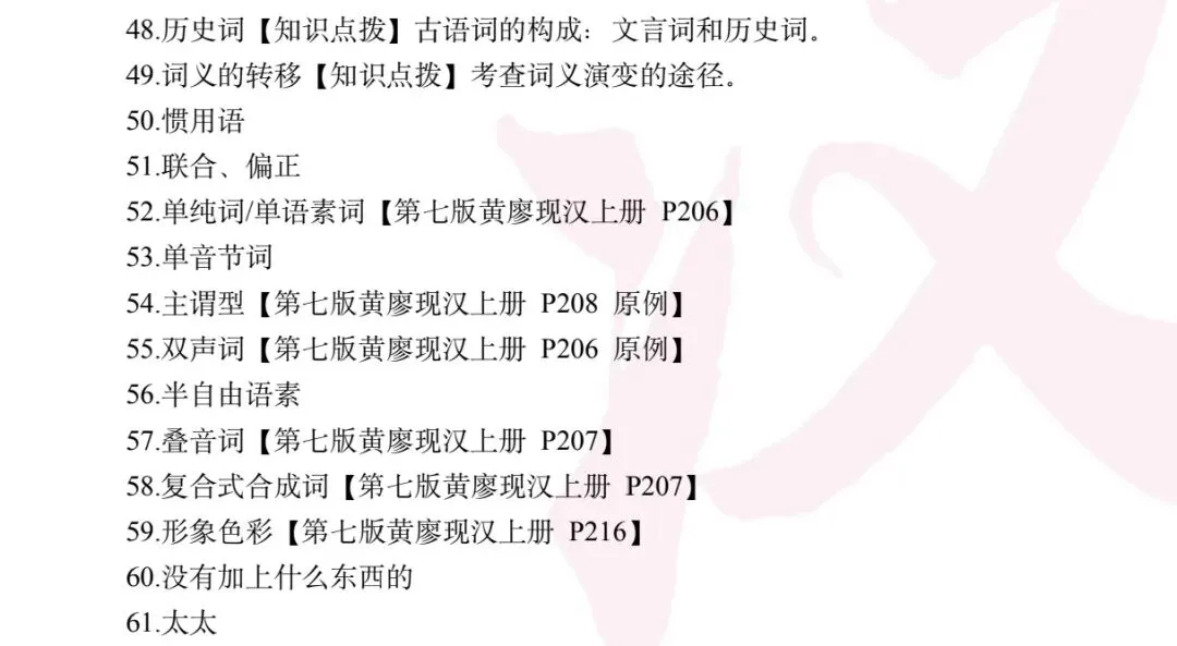 真题不够刷、主观题不会答?北师汉硕 er 的刷题救星来了-第16张图片-四季读书网