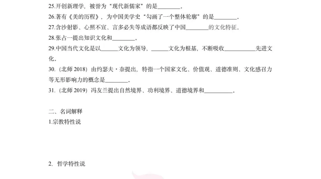 真题不够刷、主观题不会答?北师汉硕 er 的刷题救星来了-第20张图片-四季读书网