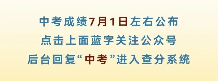 时间表出炉!事关大冶2026中考招生-第1张图片-四季读书网