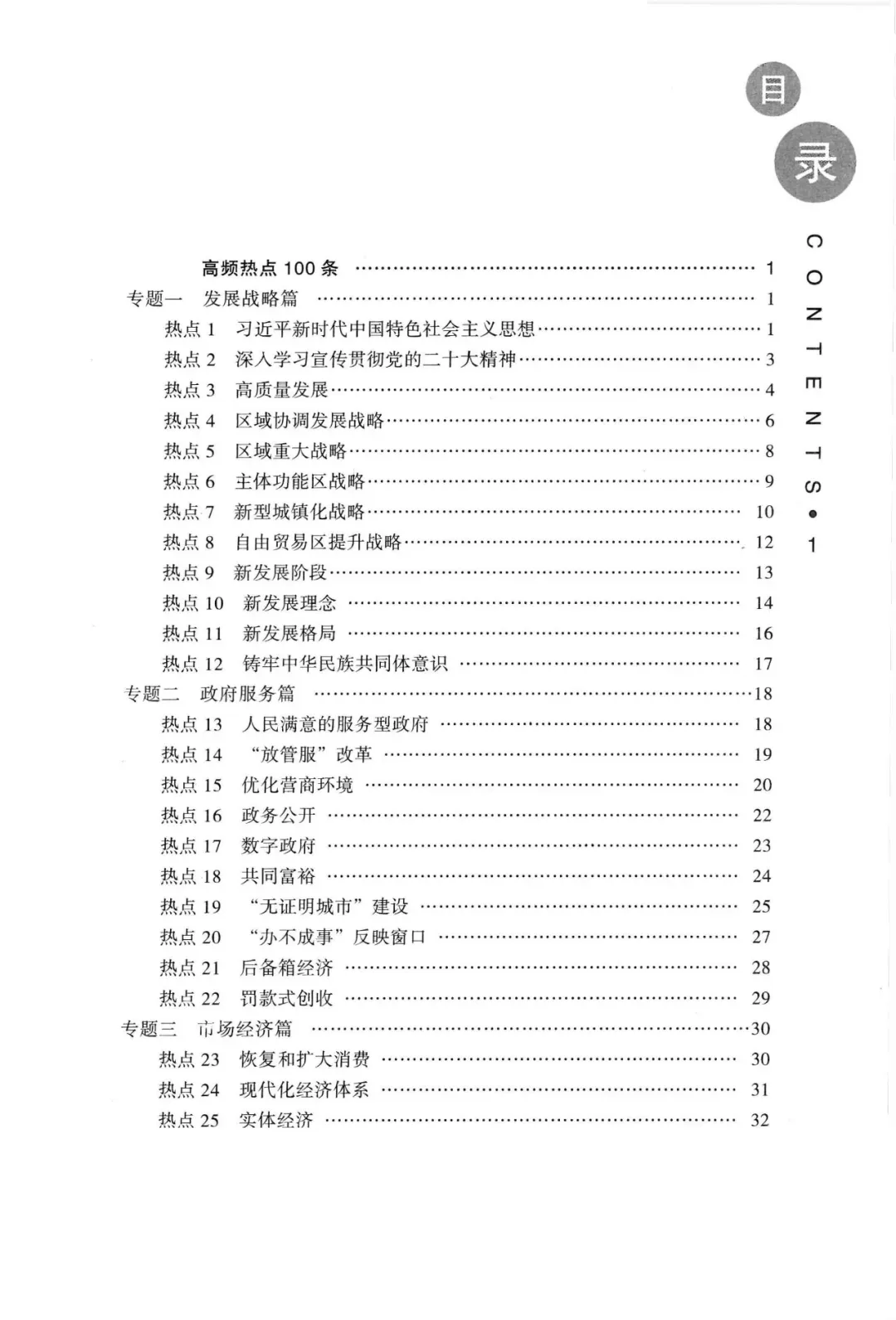 【真题解析】2026年6月27日楚雄州级事业单位选调工作人员笔试试题考生回忆版|赠2026年楚雄州级机关事业单位选调笔试历年往年试卷答案-第73张图片-四季读书网