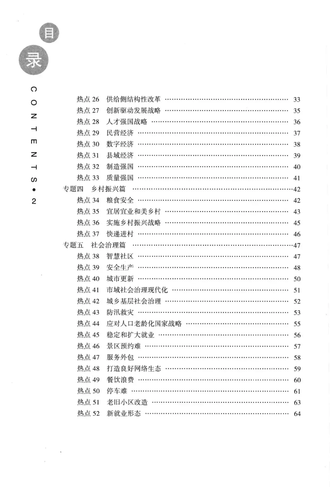 【真题解析】2026年6月27日楚雄州级事业单位选调工作人员笔试试题考生回忆版|赠2026年楚雄州级机关事业单位选调笔试历年往年试卷答案-第74张图片-四季读书网
