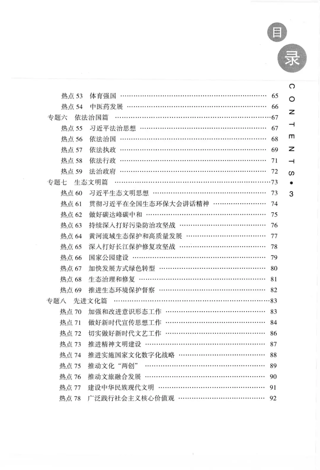 【真题解析】2026年6月27日楚雄州级事业单位选调工作人员笔试试题考生回忆版|赠2026年楚雄州级机关事业单位选调笔试历年往年试卷答案-第75张图片-四季读书网