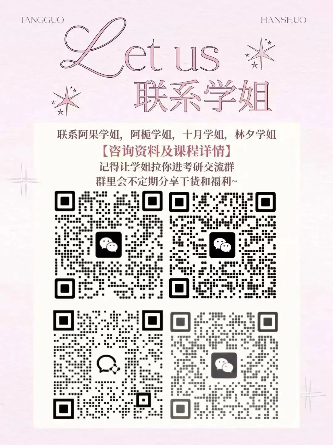 真题不够刷、主观题不会答?北师汉硕 er 的刷题救星来了-第36张图片-四季读书网