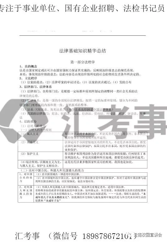 【真题解析】2026年6月27日楚雄州级事业单位选调工作人员笔试试题考生回忆版|赠2026年楚雄州级机关事业单位选调笔试历年往年试卷答案-第105张图片-四季读书网