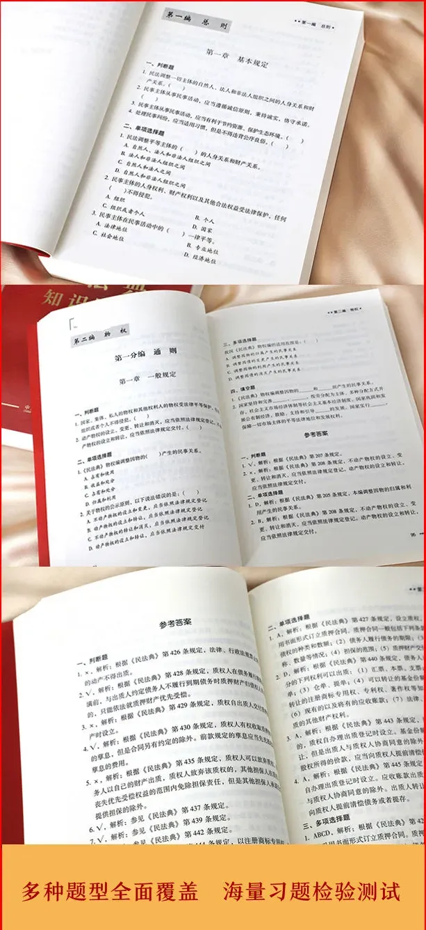 【真题解析】2026年6月27日楚雄州级事业单位选调工作人员笔试试题考生回忆版|赠2026年楚雄州级机关事业单位选调笔试历年往年试卷答案-第106张图片-四季读书网