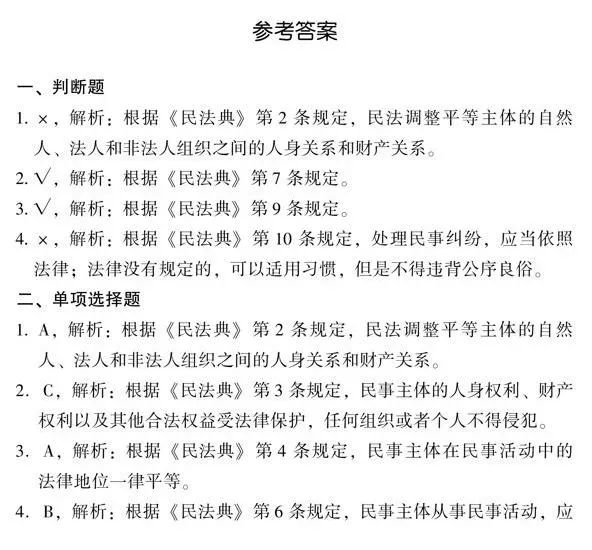 【真题解析】2026年6月27日楚雄州级事业单位选调工作人员笔试试题考生回忆版|赠2026年楚雄州级机关事业单位选调笔试历年往年试卷答案-第107张图片-四季读书网