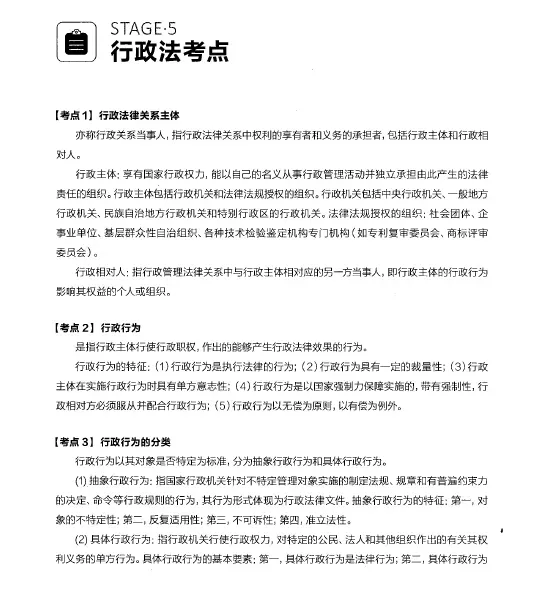 【真题解析】2026年6月27日楚雄州级事业单位选调工作人员笔试试题考生回忆版|赠2026年楚雄州级机关事业单位选调笔试历年往年试卷答案-第108张图片-四季读书网