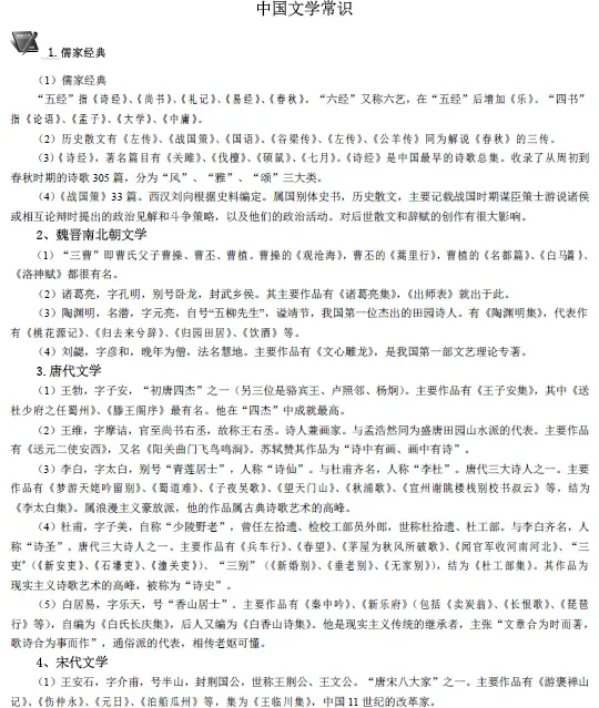 【真题解析】2026年6月27日楚雄州级事业单位选调工作人员笔试试题考生回忆版|赠2026年楚雄州级机关事业单位选调笔试历年往年试卷答案-第125张图片-四季读书网